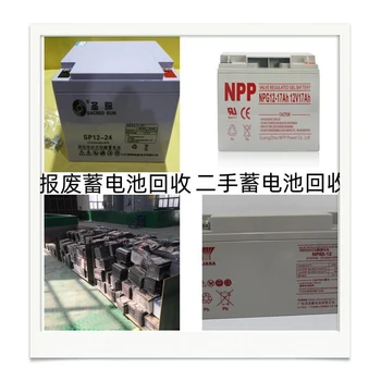 廣州白云區(qū)機房用電瓶回收機房電源設備上門回收