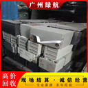 增城區(qū)UPS電池組回收/陽光UPS電池收購廠家