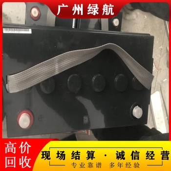 從化區(qū)應(yīng)急電源蓄電池回收/湯淺UPS電池收購(gòu)廠家