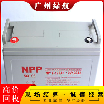 南沙區(qū)UPS儲能電池回收/實(shí)時(shí)報(bào)價(jià)公司
