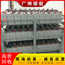 東莞UPS舊蓄電池回收/7x24小時(shí)服務(wù)