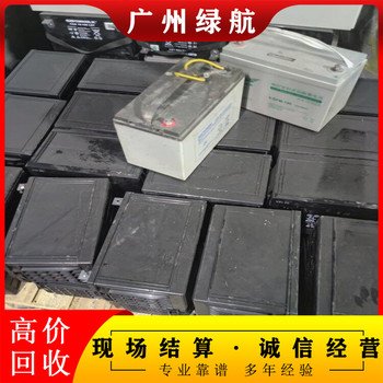 番禺區(qū)不間斷電源電池回收/新能源鋰電池收購廠家
