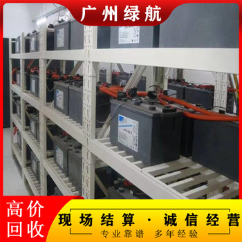 南沙區(qū)UPS儲能電池回收/實(shí)時(shí)報(bào)價(jià)公司