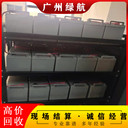 東莞弱電機(jī)房電池回收/理士UPS電池收購(gòu)廠家