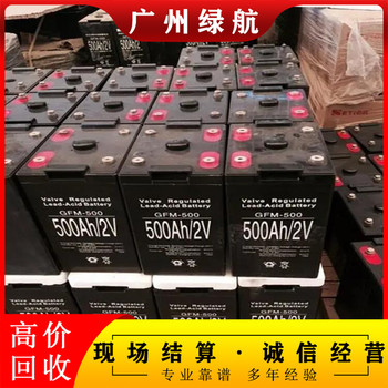廣州舊蓄電池回收/實(shí)時(shí)報(bào)價(jià)公司