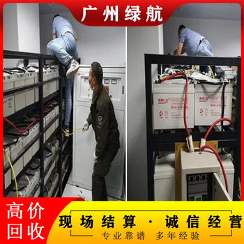 惠州惠陽(yáng)UPS電池組回收/2v200AH機(jī)房電池收購(gòu)廠家