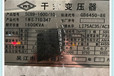 阿拉善盟干式變壓器綠色回收再利用