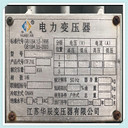 贛州干式變壓器回收綠色循環(huán)再利用技術(shù)