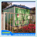 衡水故城高低壓配電柜回收處理與再利用服務(wù)
