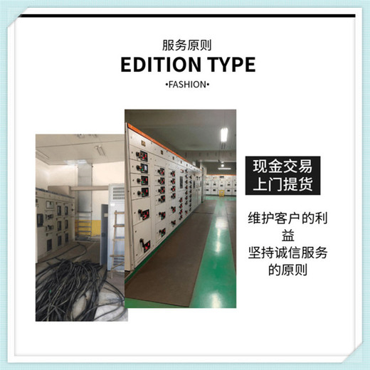 西雙版納整流電爐變壓器回收環(huán)保資源再利用