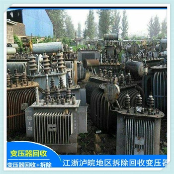 遼寧本溪630A母線槽回收按米結(jié)算