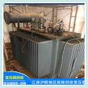 大慶杜爾伯特高低壓配電柜回收與資源再生利用