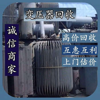 北京海淀3x300高壓電纜回收誠信為本服務(wù)
