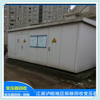 寶山預(yù)裝式變電站回收與綠色能源循環(huán)利用