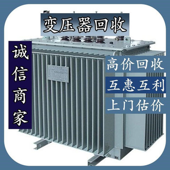滄州南皮高低壓配電柜回收再利用項(xiàng)目