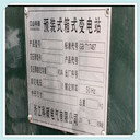 那曲預(yù)裝式變電站回收的綠色環(huán)保與資源循環(huán)利用