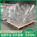 大型機器設(shè)備鋁箔編織布防潮內(nèi)襯包裝袋四方底鋁塑復(fù)合包裝袋