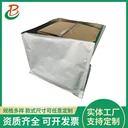 蘇州鋁箔袋定制鋁箔立體袋大型設(shè)備方體袋噸袋