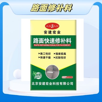 新余路面高强修补料经销商