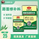 武漢路面修補(bǔ)料廠家