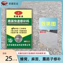 巢湖自流平道路搶修料經(jīng)銷(xiāo)商