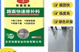 阿拉善盟道路薄層修補料生產(chǎn)廠家