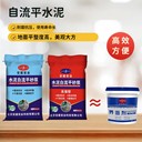 武漢自流平水泥施工價(jià)格