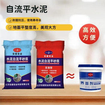 株洲C20C30自流平廠家