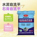 隨州自流平水泥砂漿廠家