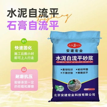湘潭水泥基自流平就近配送
