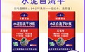 黃石綠色自流平砂漿就近配送
