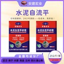 荊州水泥地面自流平生產(chǎn)廠(chǎng)家