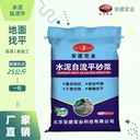 襄陽(yáng)厚度可控自流平價(jià)格