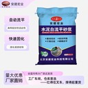 南昌自流平水泥廠家