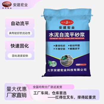 恩施自流平砂漿施工