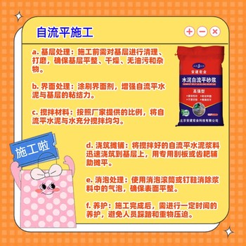 襄樊自流平砂漿用量