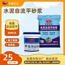 衡陽c20家裝自流平就近配送