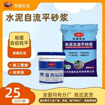 郴州自流平砂漿方法
