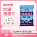 景德鎮(zhèn)綠色自流平砂漿圖片