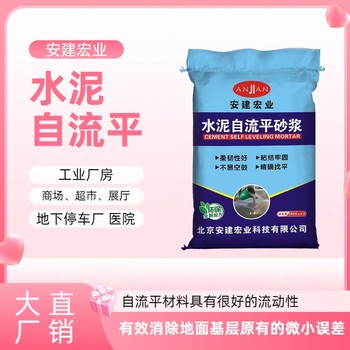 常德綠色自流平用量
