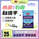 懷化墊層自流平效果