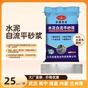 宜春高流動(dòng)性自流平用量