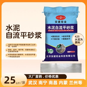 永新家裝自流平報價一覽表
