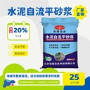 撫州自流平水泥砂漿圖片