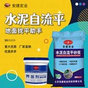 襄陽地面破損找平價(jià)格