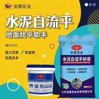 宜春綠色自流平砂漿方法