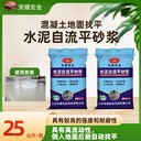 長(zhǎng)沙水泥地面起砂修復(fù)廠家