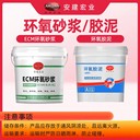 襄陽水性環(huán)氧砂漿施工