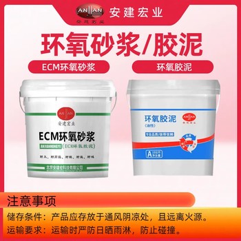自貢水性環氧砂漿用量