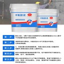 湘潭環(huán)氧數(shù)脂膠泥用量